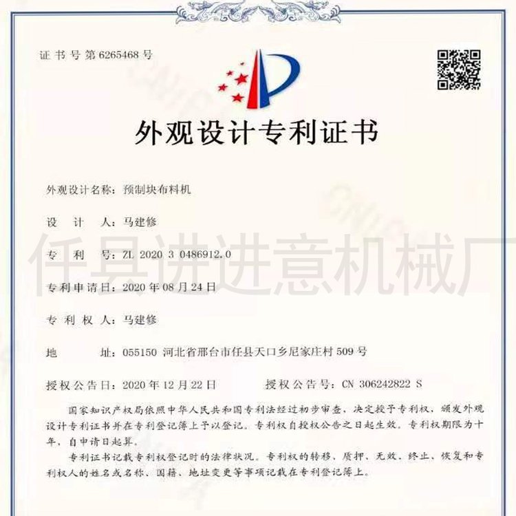 公司专利